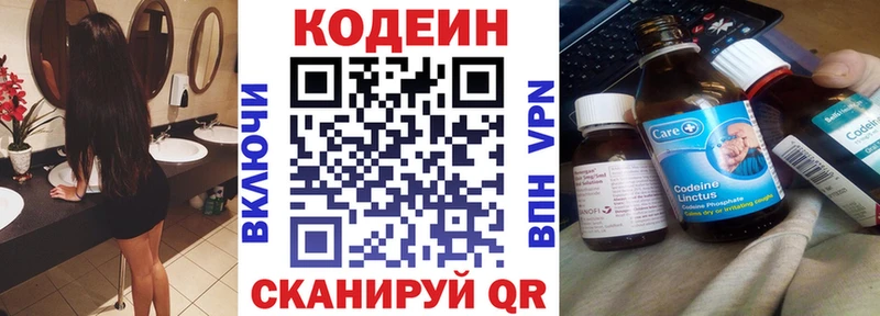 Кодеин Purple Drank  Нягань 