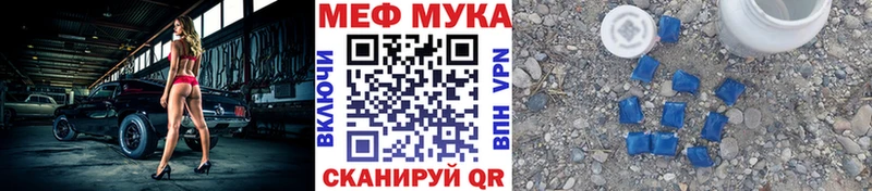 Мефедрон мяу мяу Нягань
